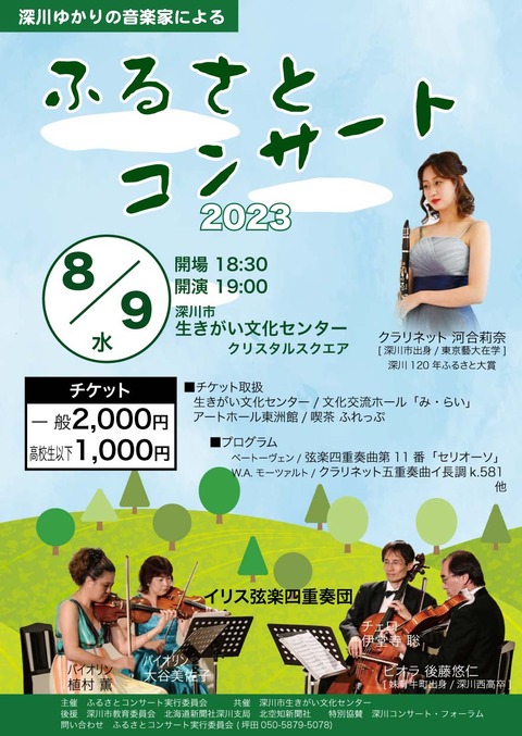 23furu_pos