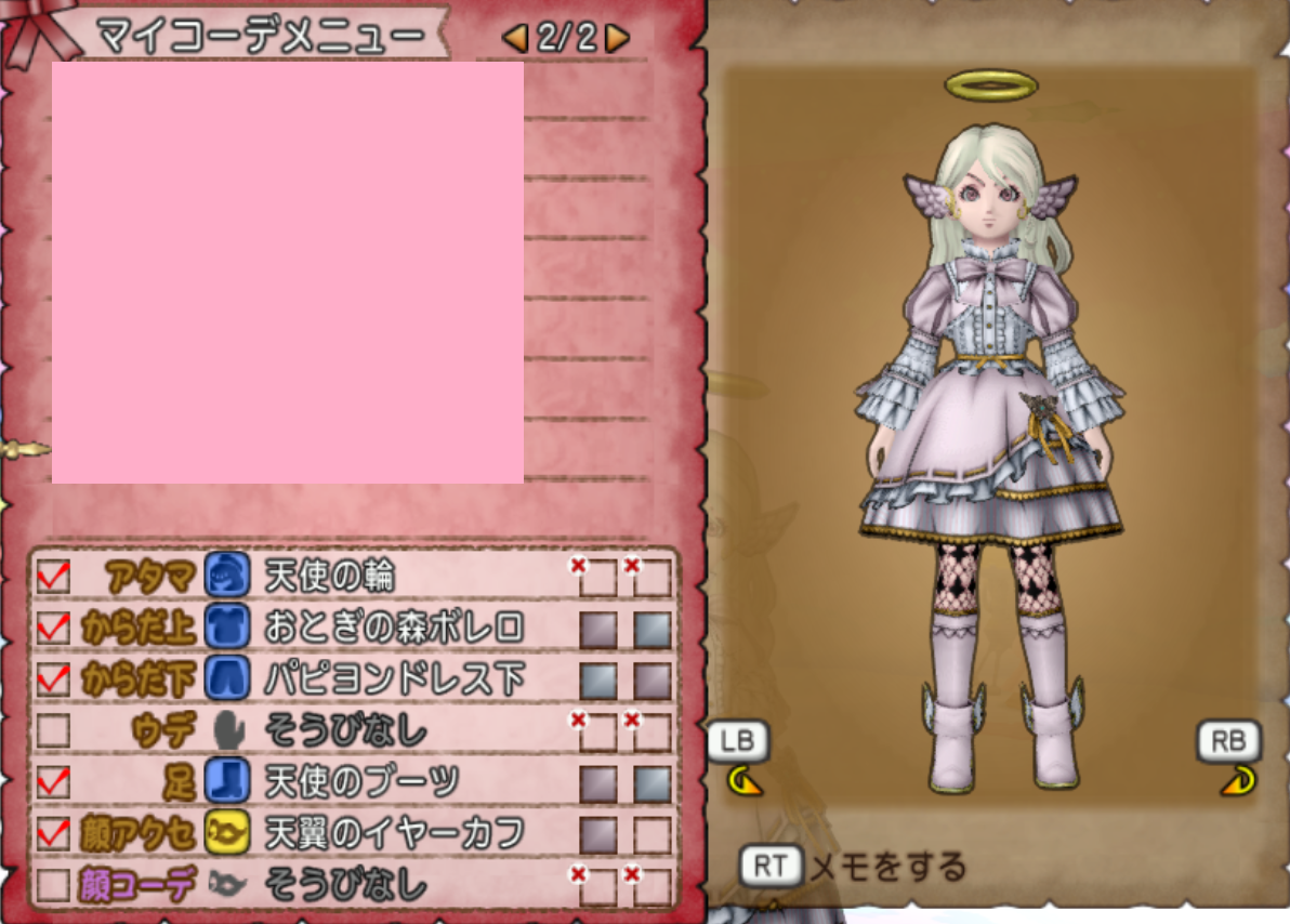 天使っぽいドレア ぼっちぼち楽しむ ドラクエ10 天使っぽいドレア ぼっちぼち楽しむ ドラクエ10
