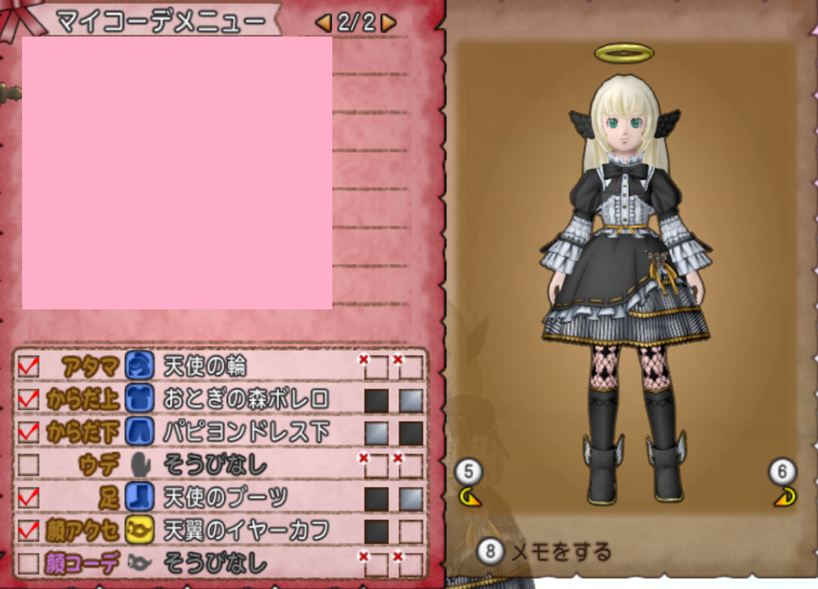 天使っぽいドレア ぼっちぼち楽しむ ドラクエ10 天使っぽいドレア ぼっちぼち楽しむ ドラクエ10