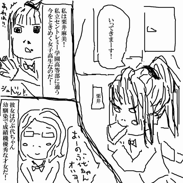 漫画 恐竜のバラード第一話 Botti S 漫画 恐竜のバラード第一話 Botti S