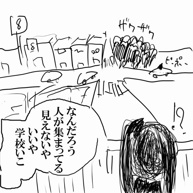 漫画 恐竜のバラード第二話 Botti S 漫画 恐竜のバラード第二話 Botti S