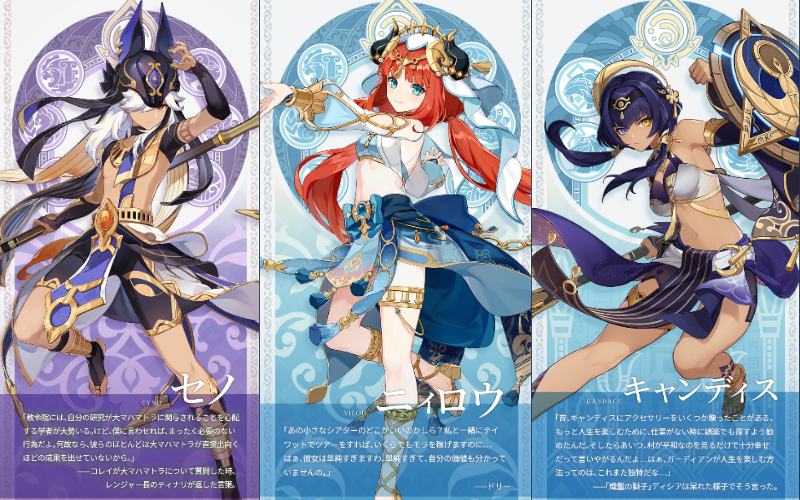 Ver 3 1で実装 新キャラ3人公開 ガチャのご利用は計画的に 原神回覧板 Ver 3 1で実装 新キャラ3人公開 ガチャのご利用は計画的に 原神回覧板