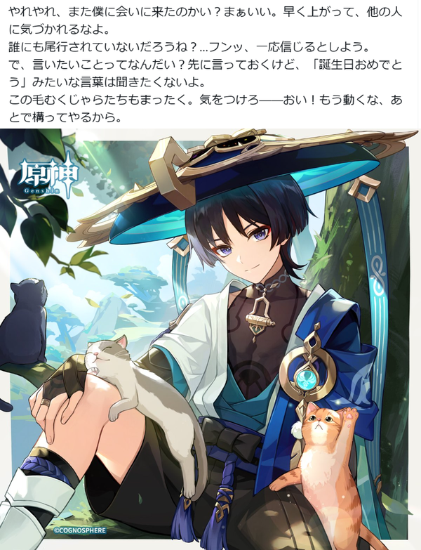 原神 ポストカード 放浪者 91枚 Amazon.co.jp: 原神 七星召喚 カード