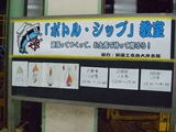 2008-08J-教室