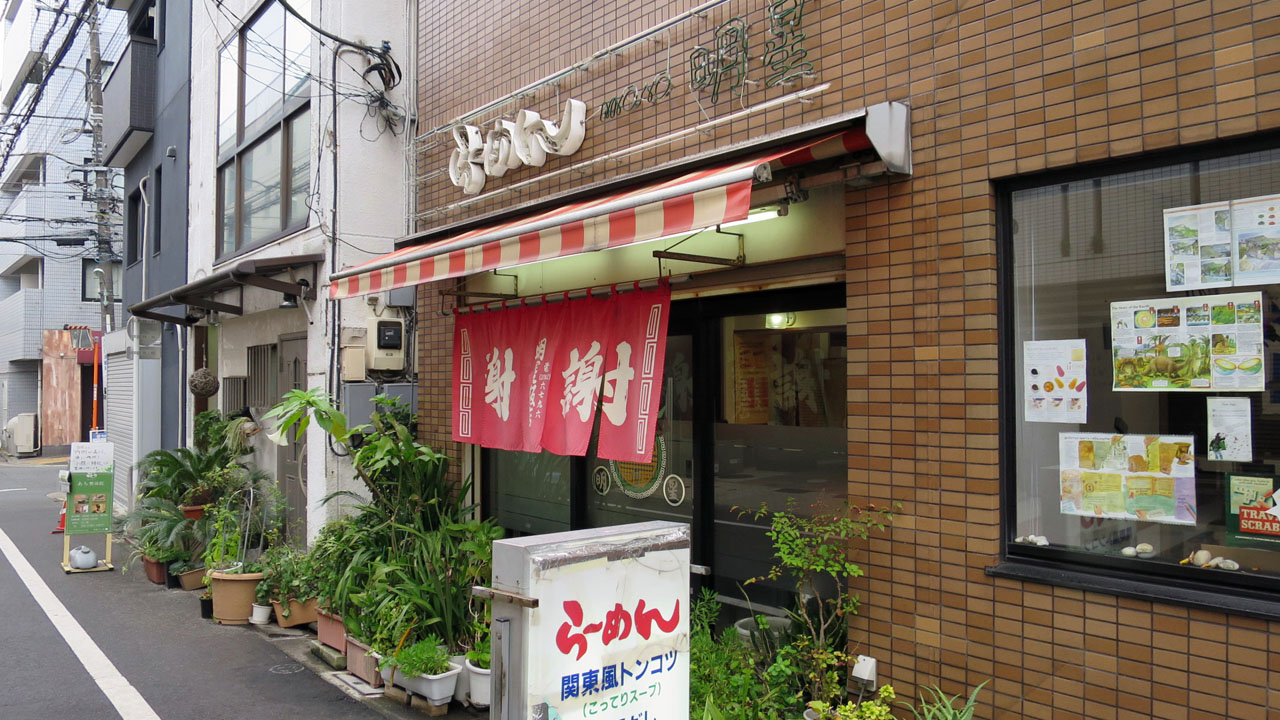 明星飯店 武蔵小山 暴飲美食徒然日記