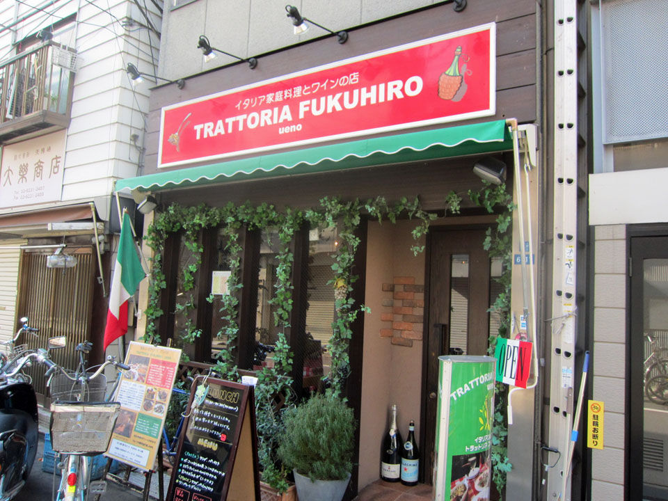 トラットリア フクヒロｕｅｎｏ 上野 暴飲美食徒然日記