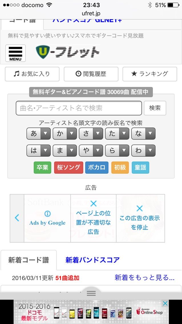 U フレット アプリ Uフレットを印刷する方法 Docstest Mcna Net