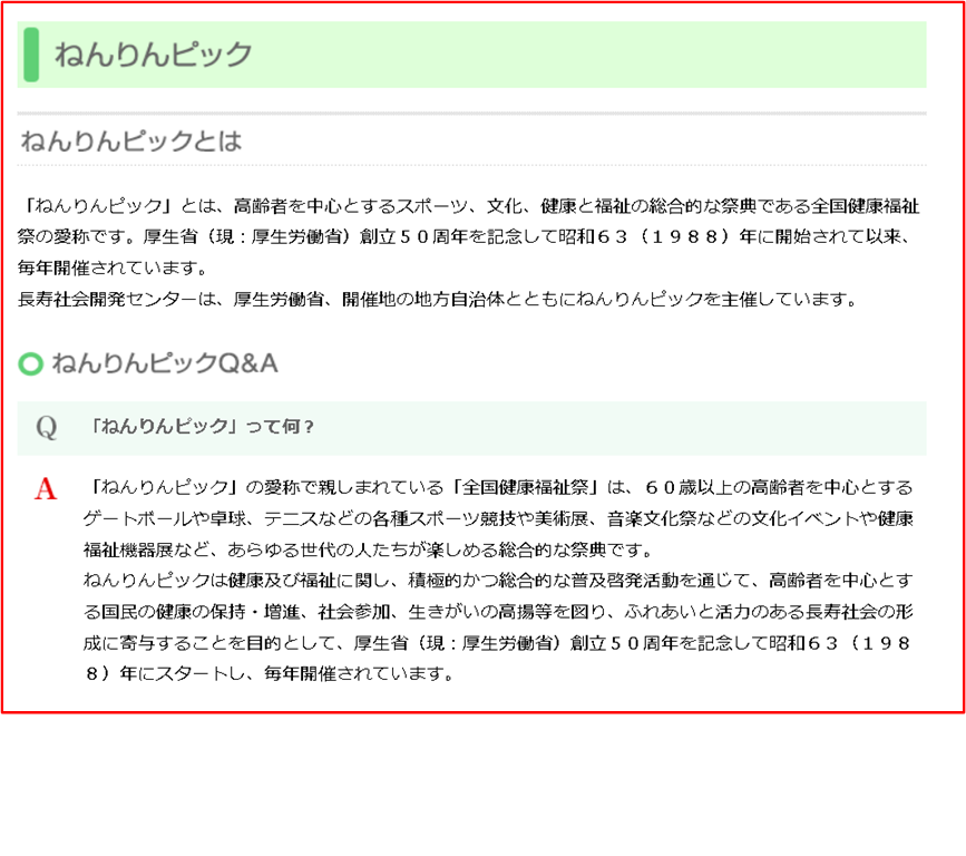鳥取県バウンスボール協会 鳥取県バウンスボール協会