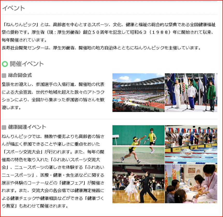 鳥取県バウンスボール協会 鳥取県バウンスボール協会