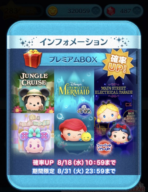 ツムツム 攻略ブログまとめマグナム ツムツム 攻略ブログまとめマグナム