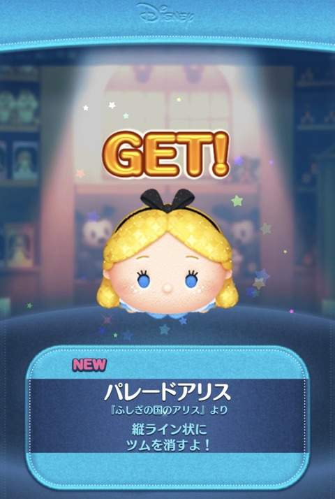 ツムツム 攻略ブログまとめマグナム