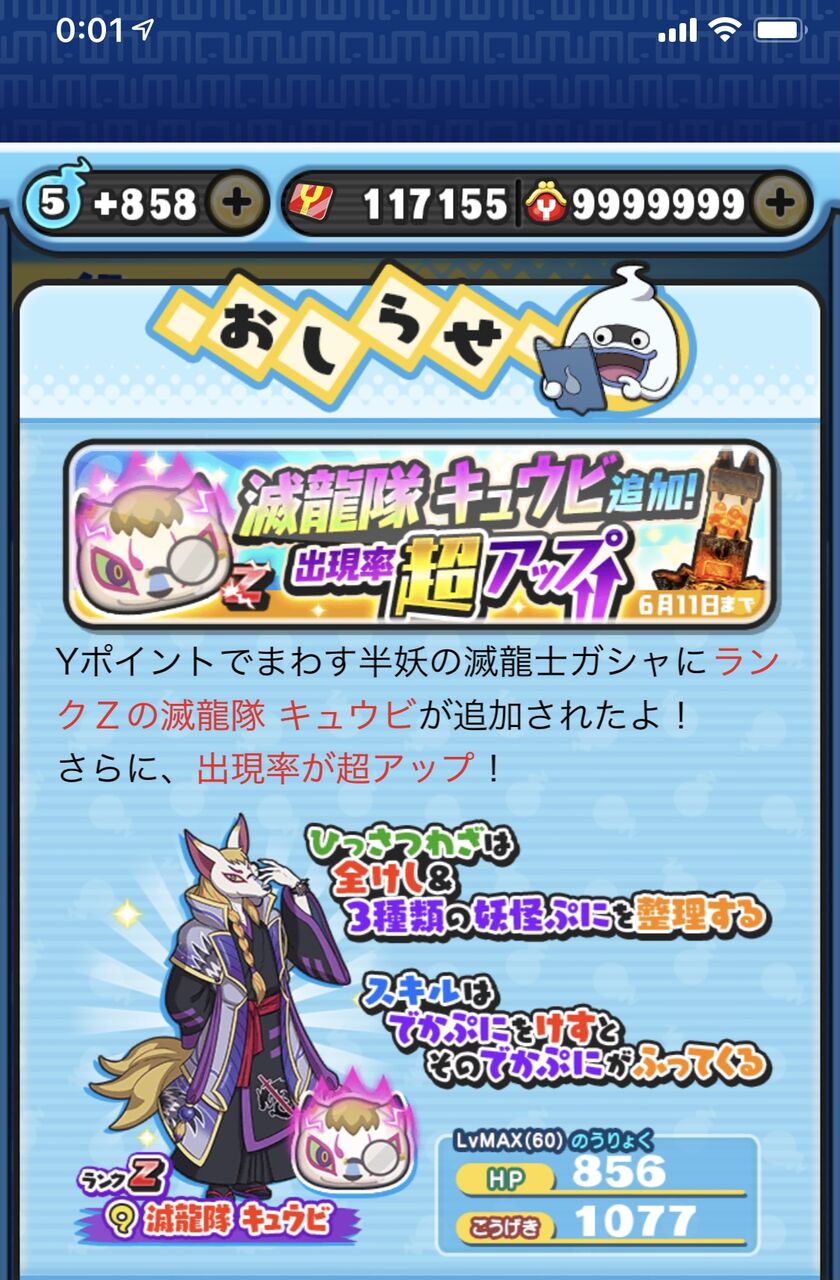 妖怪ウォッチぷにぷに 追加ガチャ あんまり僕には必要なさそうだが回してみた 息子 娘や嫁と楽しむパピルスblog 妖怪ウォッチぷにぷに 追加ガチャ あんまり僕には必要なさそうだが回してみた 息子 娘や嫁と楽しむパピルスblog
