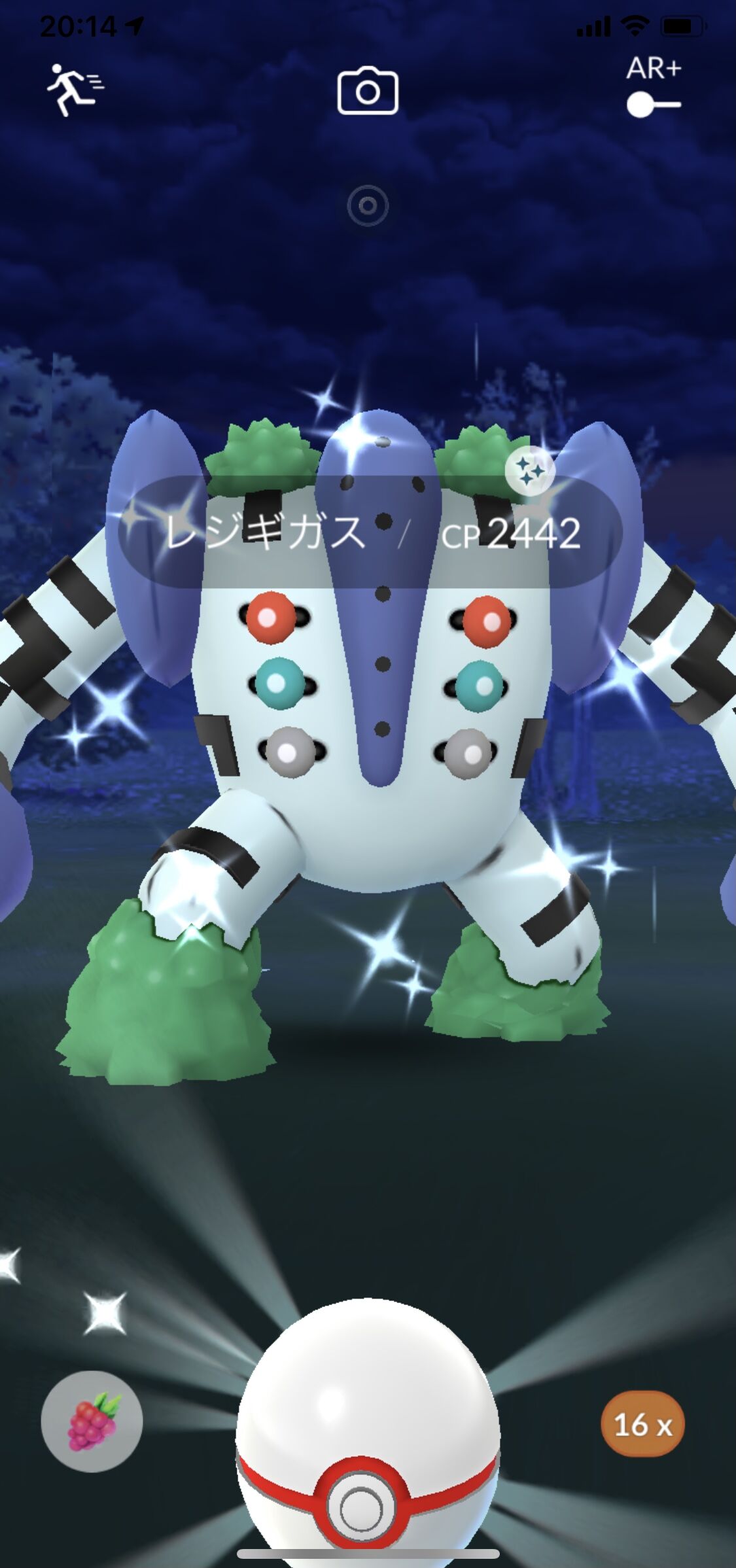 ポケモンgo 初レジギガスレイドやってみた 息子 娘や嫁と楽しむパピルスblog ポケモンgo 初レジギガスレイドやってみた 息子 娘や嫁と楽しむパピルスblog