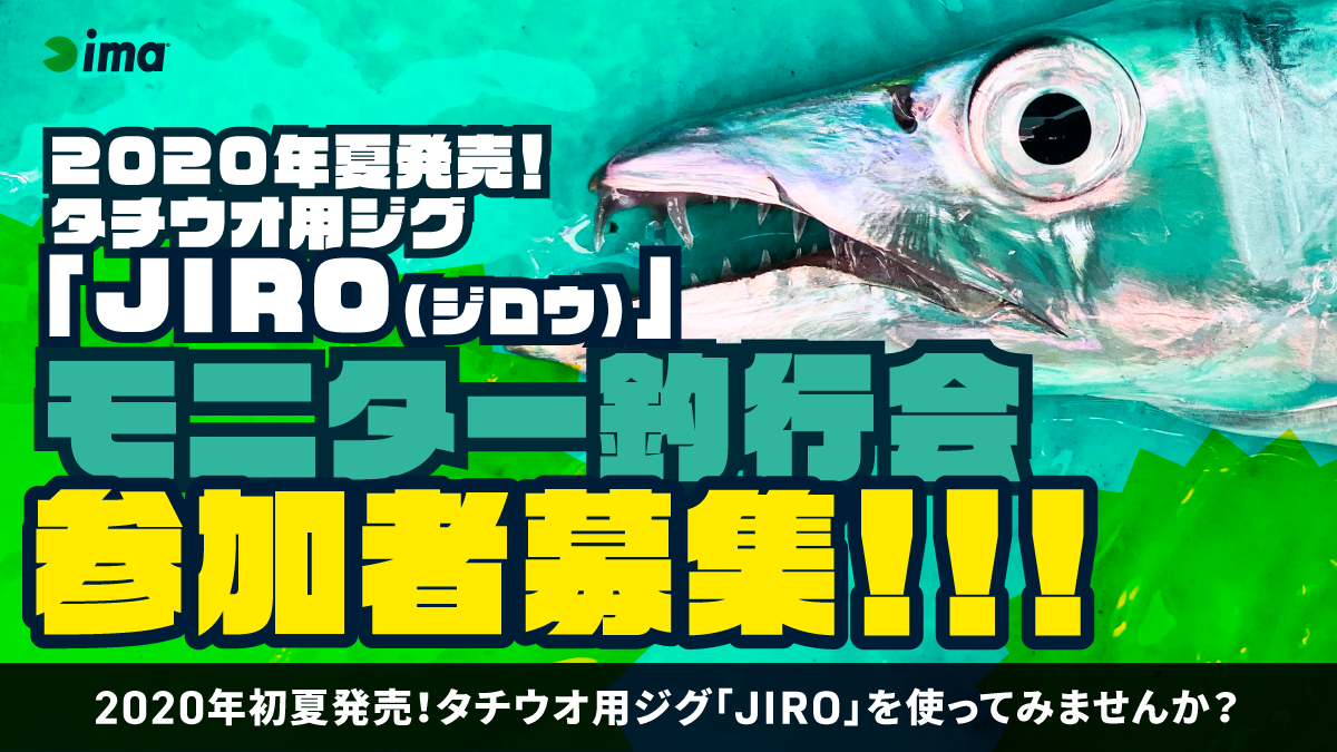 JIRO_monitor_info_thumbnail
