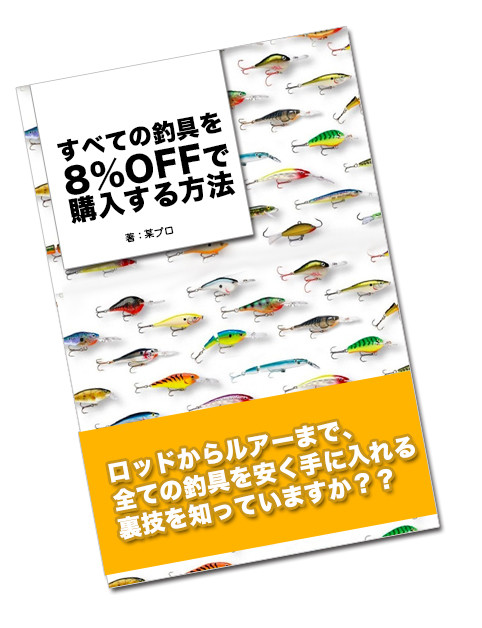 8off