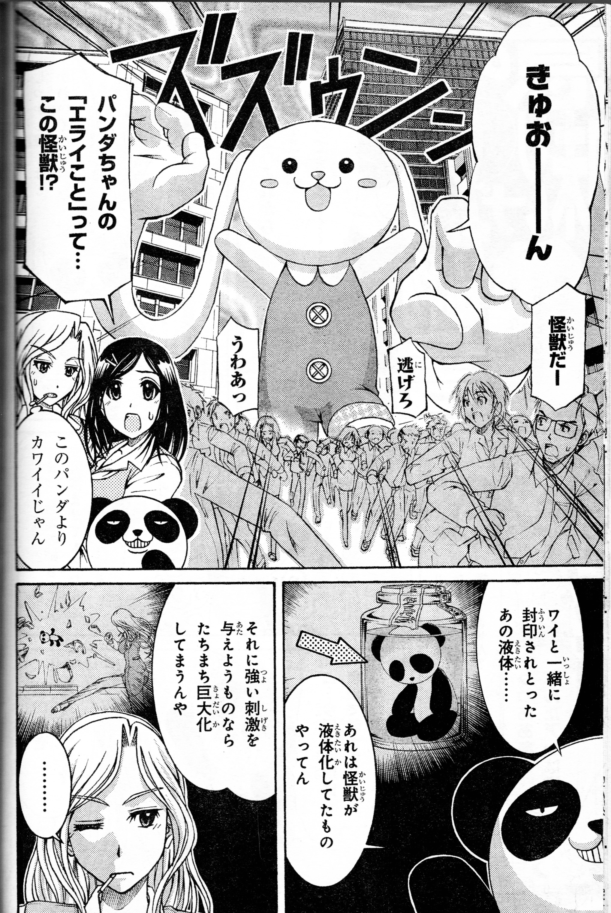 エムゼロ　観月 読切作品】美少女戦士ササキ : 服ビリ羞恥系好きのブログ