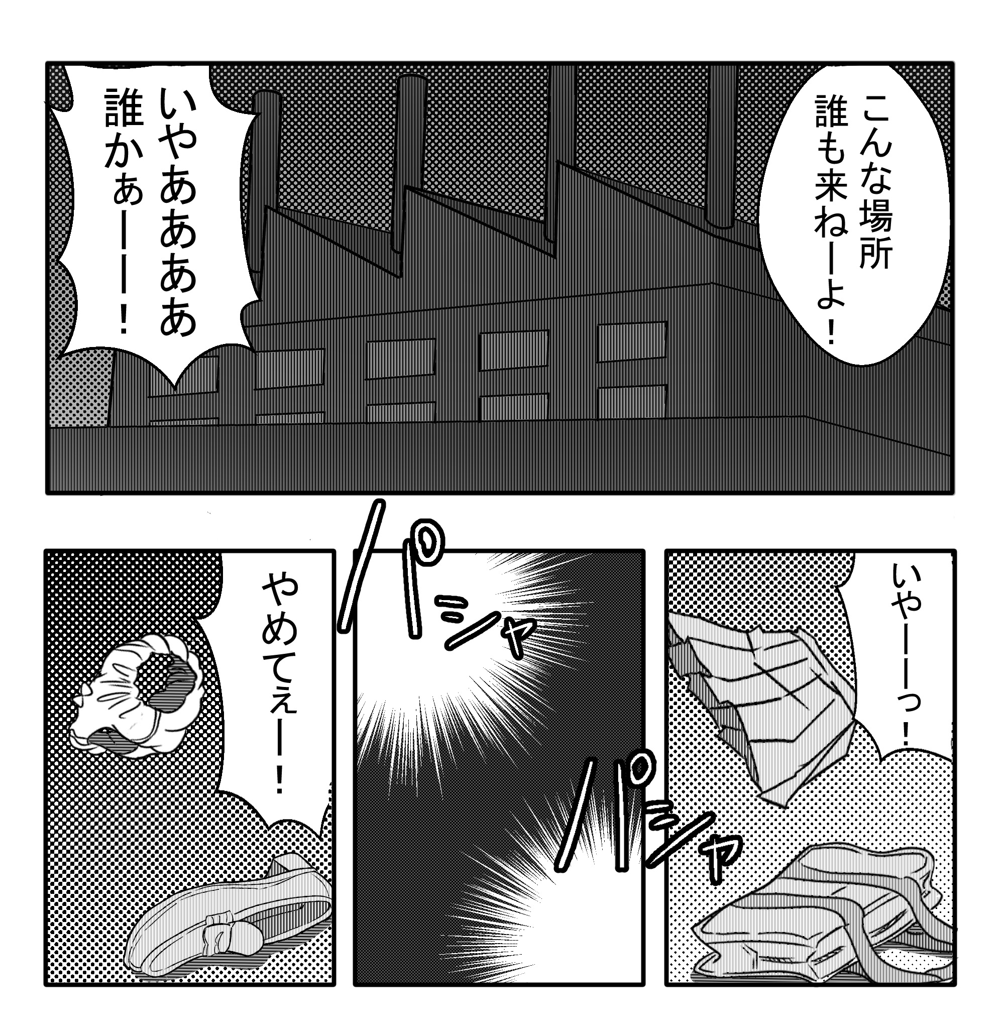 剥ぎコラ全裸 人魚 雑談】昔見た詳細不明の作品について : 服ビリ羞恥系好きのブログ