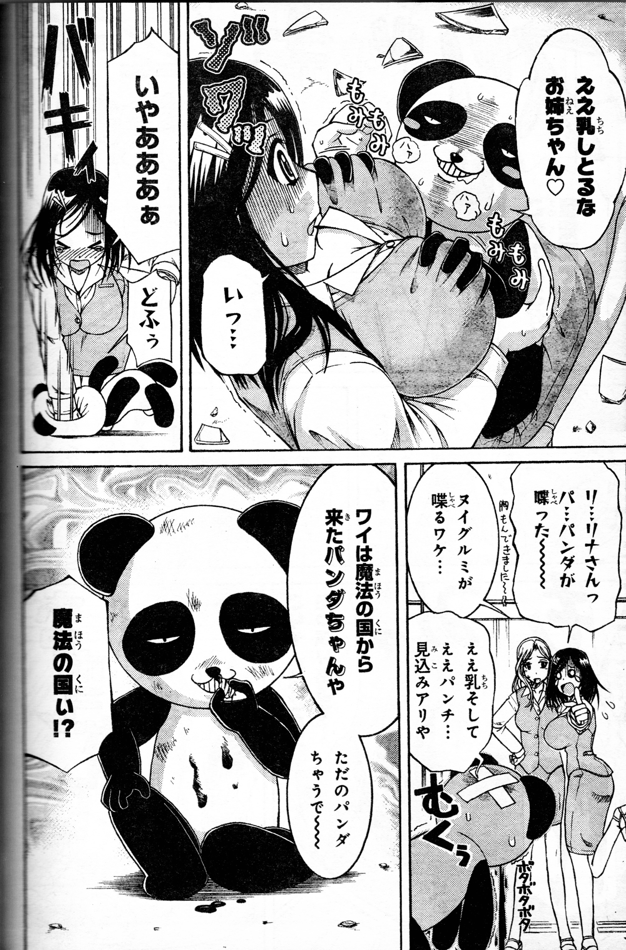 エムゼロ　観月 読切作品】美少女戦士ササキ : 服ビリ羞恥系好きのブログ
