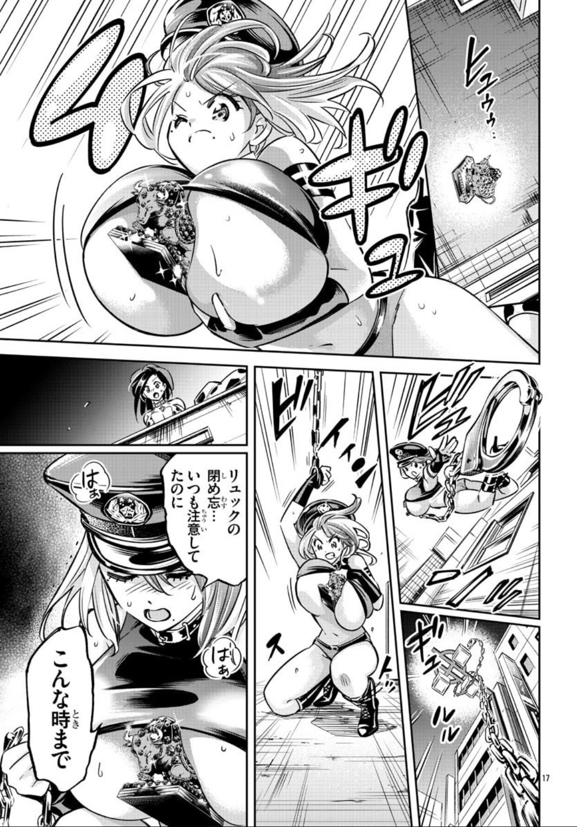 一般漫画 ぽろり