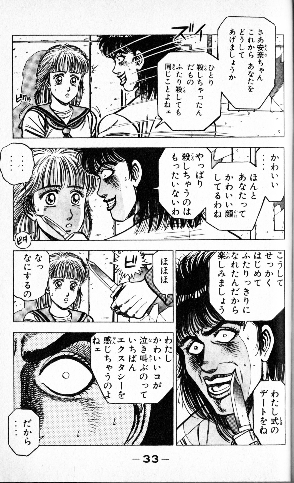 人質　全裸　屈辱 Non Stop！恭兵 第7巻 敵に捕まり、主人公が見ている前で最後の一枚まで剥かれるヒロイン。 : 服ビリ羞恥系好きのブログ