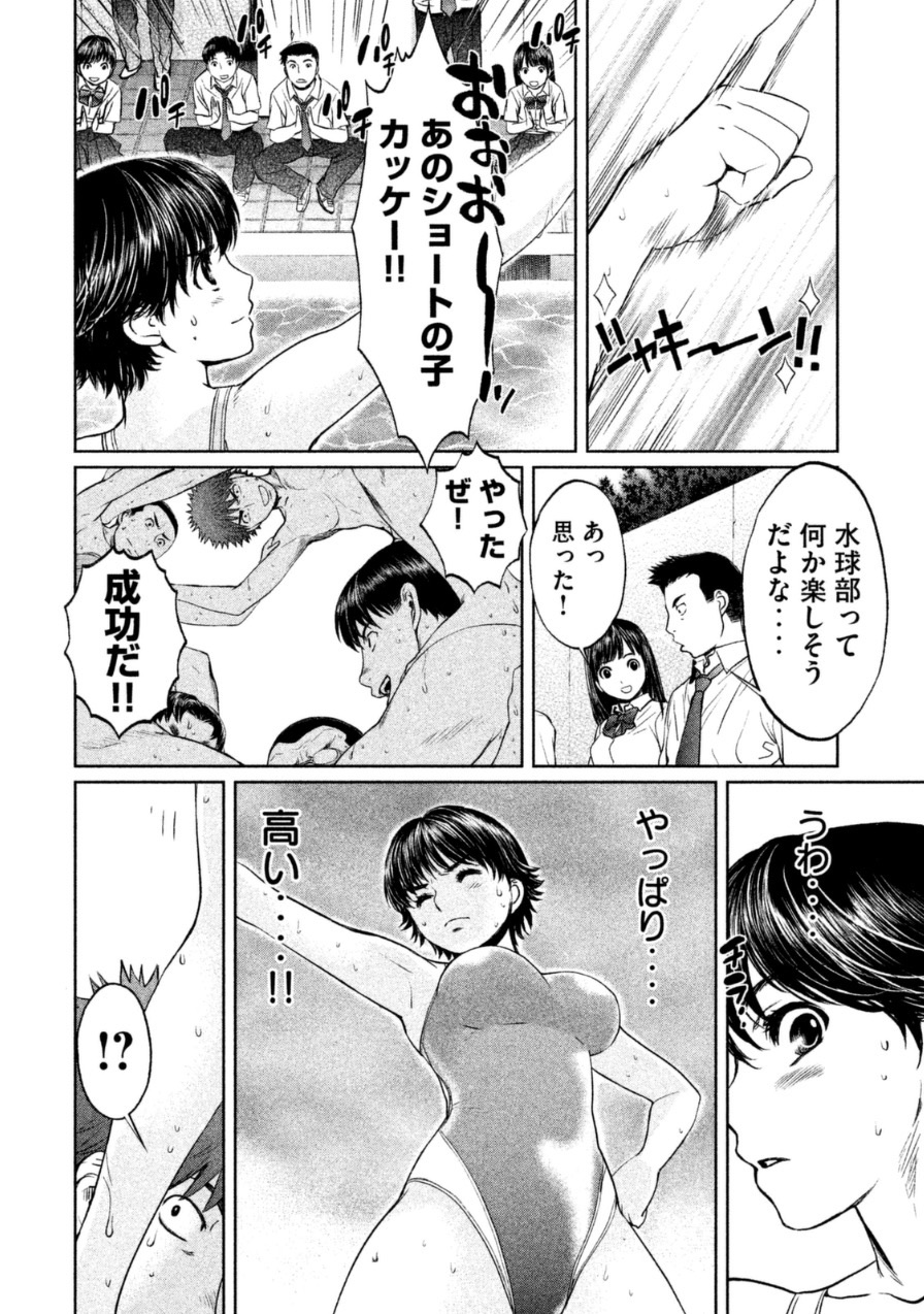 一般漫画 ぽろり ハンツー×トラッシュ 第6巻 スク水から巨乳をポロリ&携帯で撮影されてしまうヒロイン : 服ビリ羞恥系好きのブログ