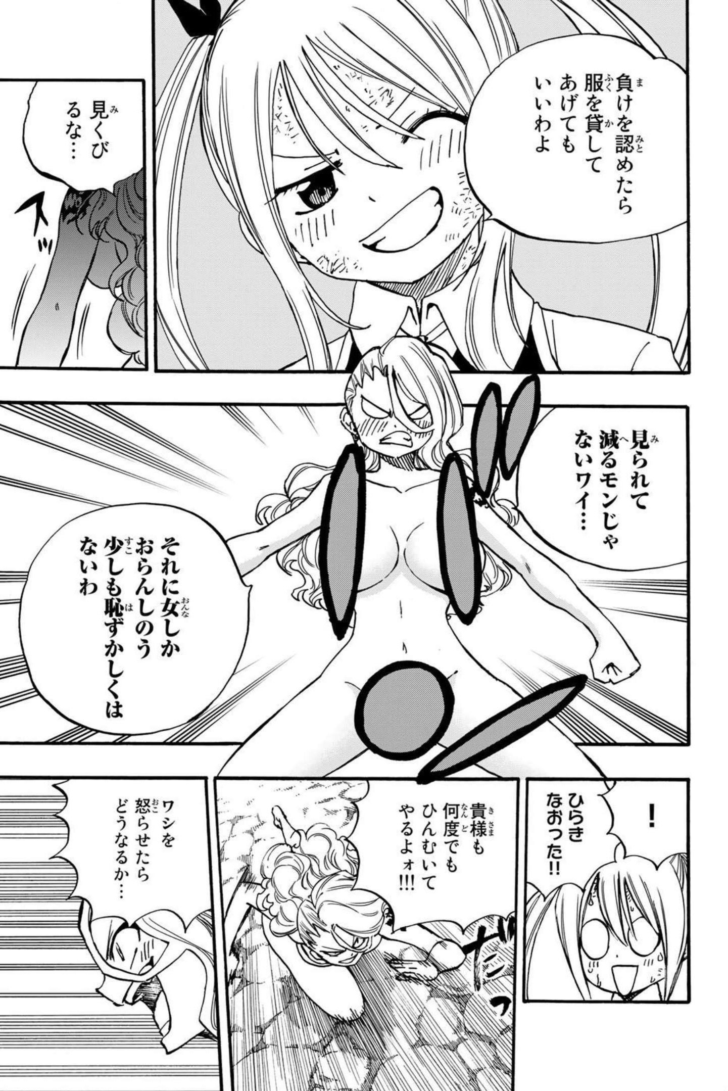 フェアリーテイルエロ画像 