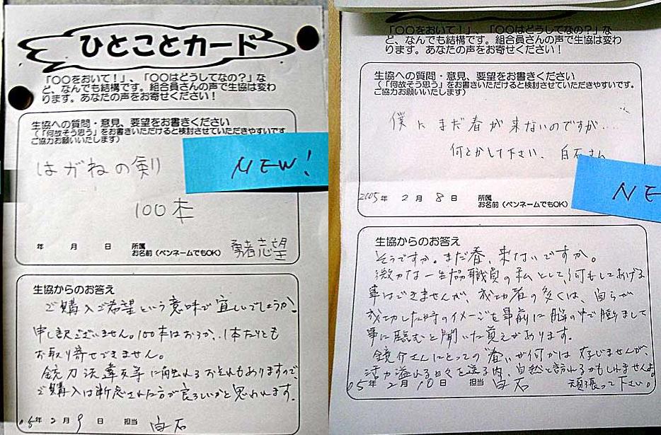 あの 生協の白石さん に感謝状 やあ W ようこそ バーボンブログへ