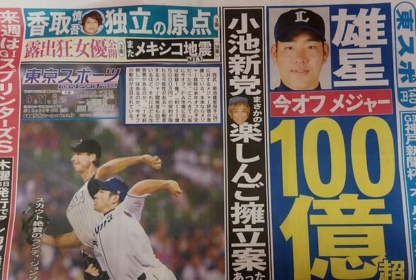 菊池雄星、今オフ100億でメジャーへ