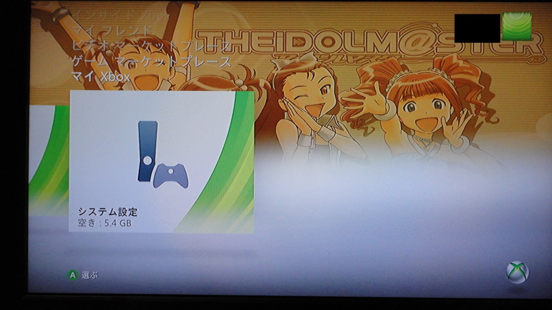 HAKOとXbox 360 S [USBメモリでデータ移行編] : 帽子の箱の日記
