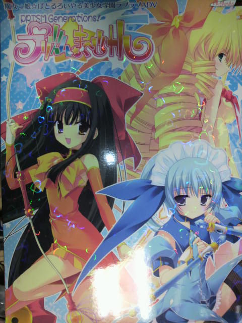 プリズム ま じかる 帽子の箱の日記