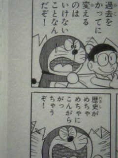 モトヅカの日々これ精進 星の屑作戦に宜しく 漫画