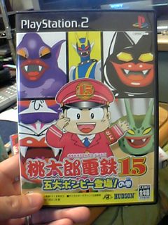 キングデビルカードと秋田のナマハゲ モトヅカの日々これ精進 星の屑作戦に宜しく