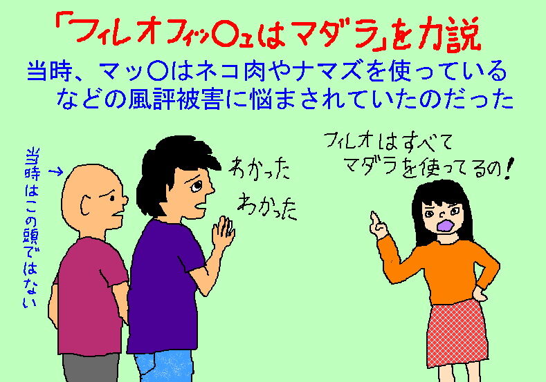 ま の項 その３ Bouzuの釣り辞典