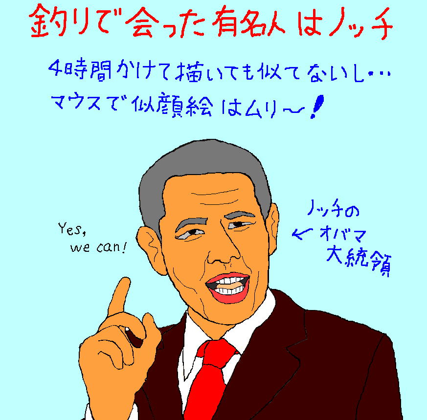 つ の項 その９ Bouzuの釣り辞典