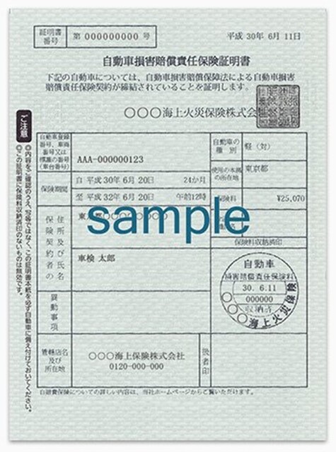 自賠責保険の値下げ 平均8 喜んでいいのか な Bow Motor Worksの親方日記