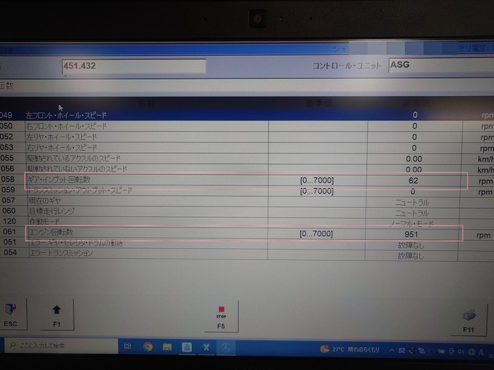 MCCスマート451～シフトインジケーター点滅・・クラッチ、だよなぁ