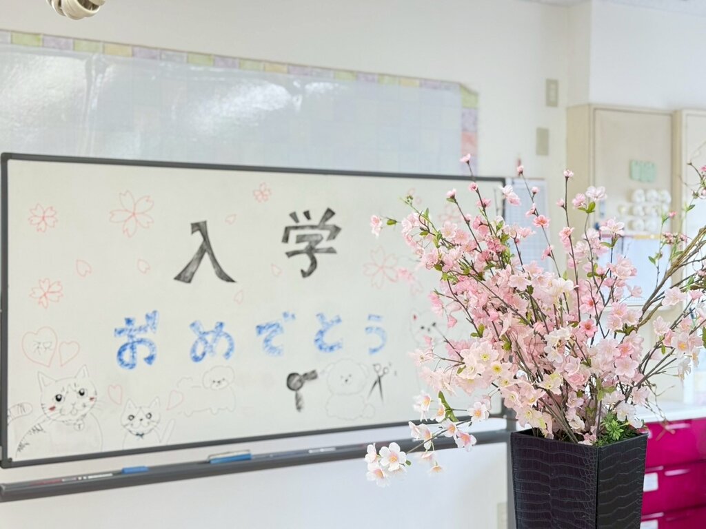 入学1