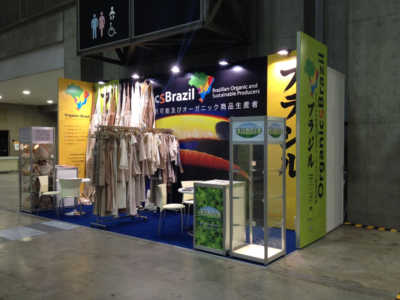 Biofach 13 トヨエツのブログ Biofach 13 トヨエツのブログ