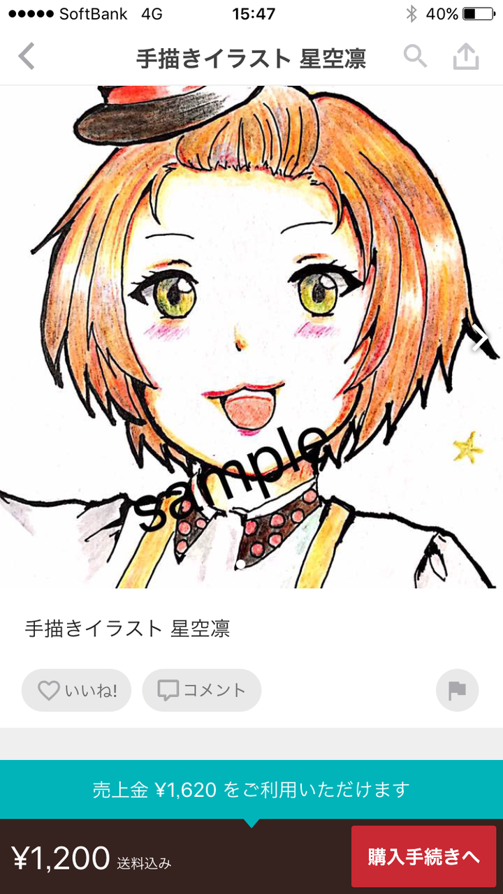 画像 メルカリに出品されてる手描きイラストwwww ウォッチャーの木まとめブログ 画像 メルカリに出品されてる手描きイラストwwww ウォッチャーの木まとめブログ
