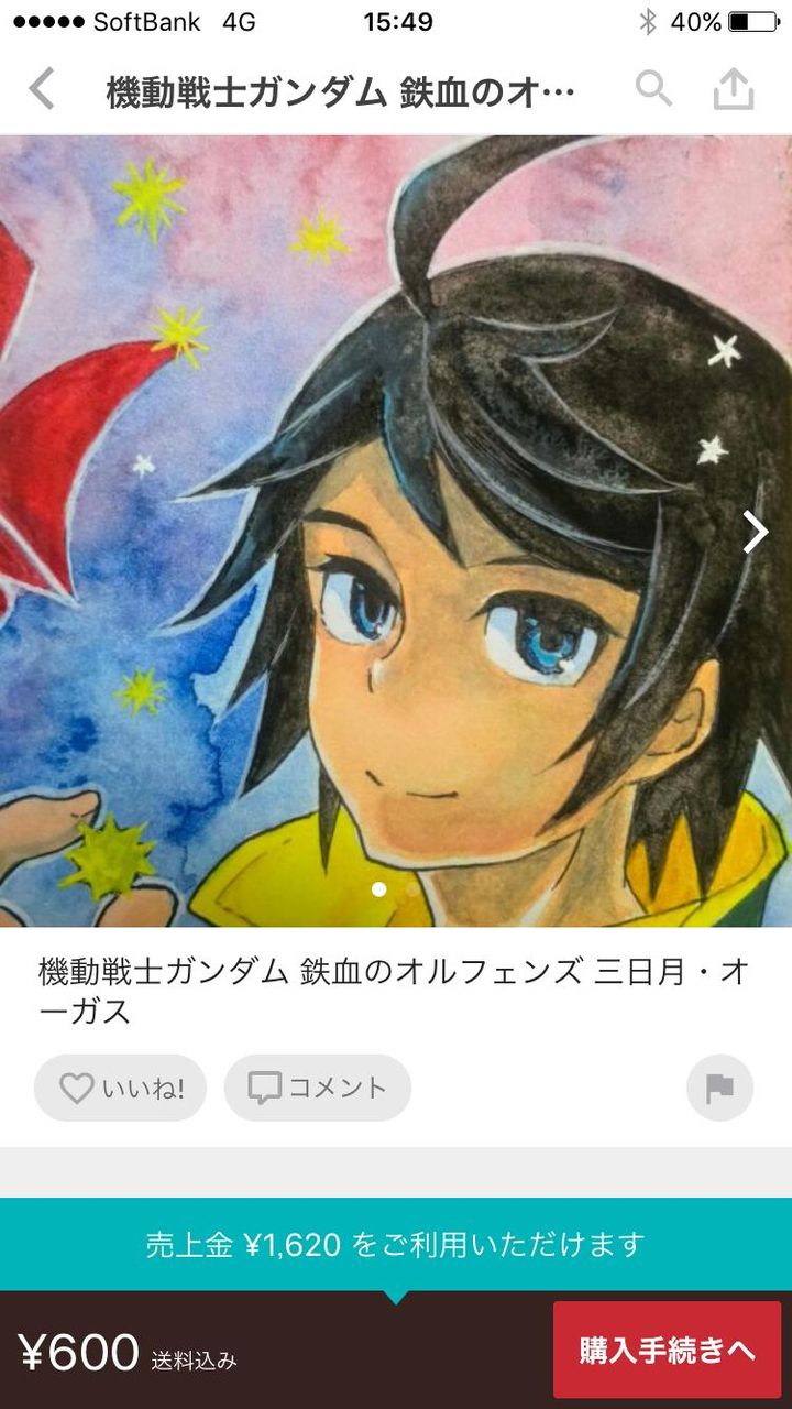 画像 メルカリに出品されてる手描きイラストwwww ウォッチャーの木まとめブログ