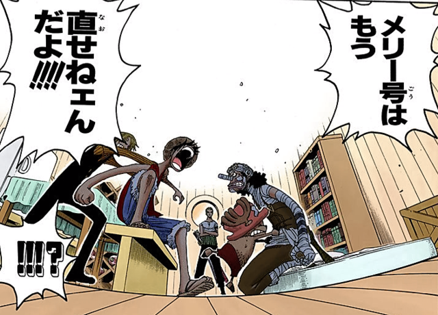 ルフィ ナミに謝れ ロビン生きたいって言え サンジの飯しか食わん ウソップ出ていけ ウォッチャーの木まとめブログ