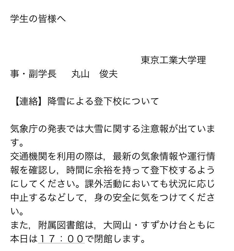 悲報 陽キャ大学生さん 超巨大な性器の雪だるまを作ってしまう 画像あり ウォッチャーの木まとめブログ 悲報 陽キャ大学生さん 超巨大な性器の雪だるまを作ってしまう 画像あり ウォッチャーの木まとめブログ