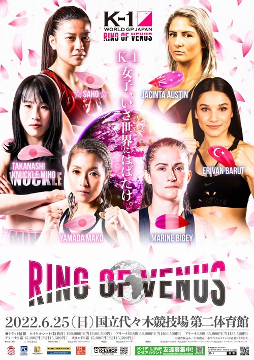 プロ総合格闘家栗山葵選手KINGSへ : キックボクシング•ムエタイKINGS