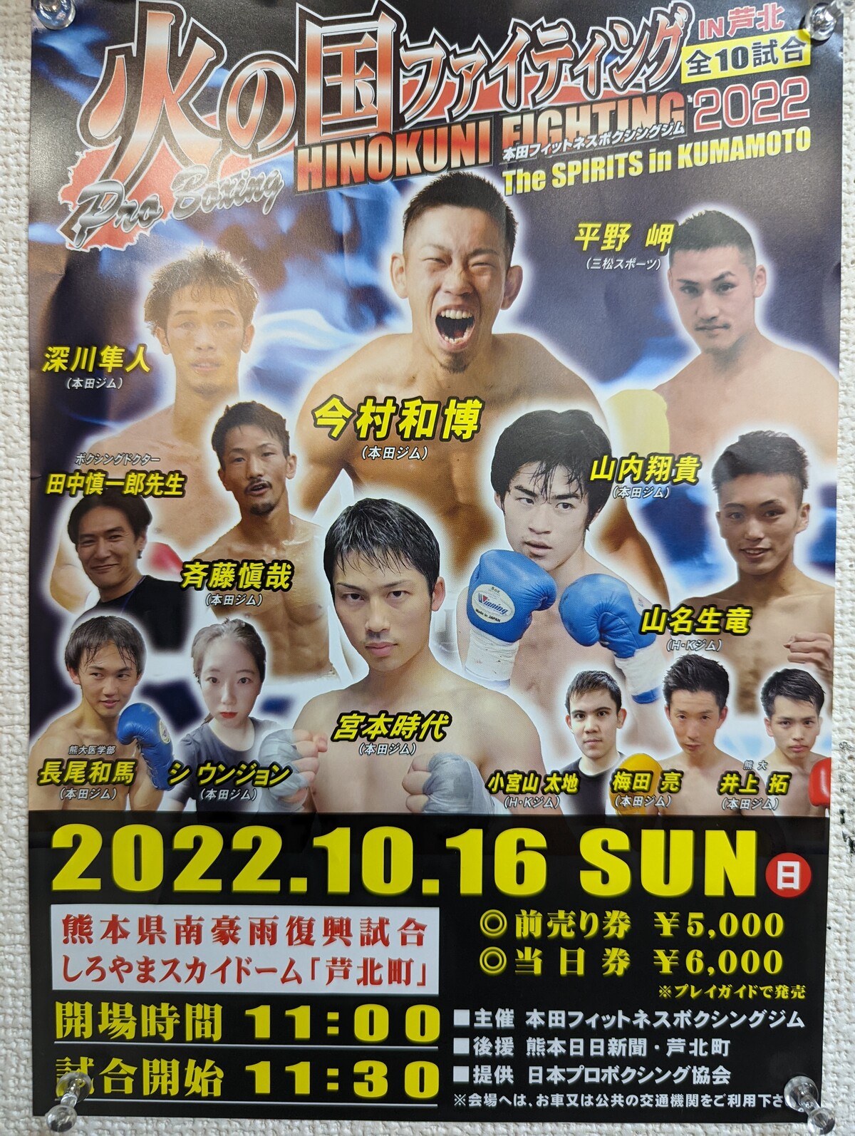 プロボクサー今村和寛選手2日間の特別トレーナー終了とスポンサー契約 キックボクシングスタジオkings キングス From Itoshima プロボクサー今村和寛選手2日間の特別トレーナー終了とスポンサー契約 キックボクシングスタジオkings キングス From Itoshima