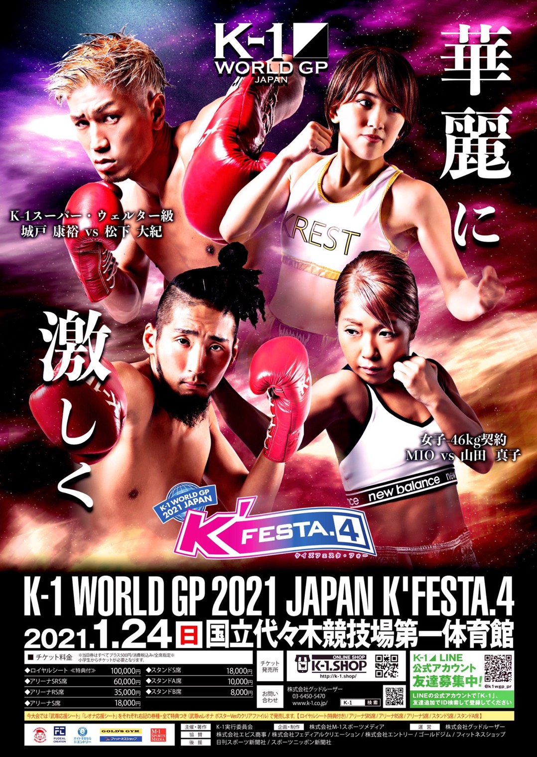 試合延期のお知らせ Beauty Bodymake Diet Kickboxing kings gym From Itoshima 試合延期のお知らせ Beauty Bodymake Diet Kickboxing kings gym From Itoshima