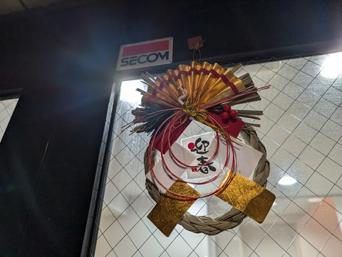 PXL_20241228_112201514