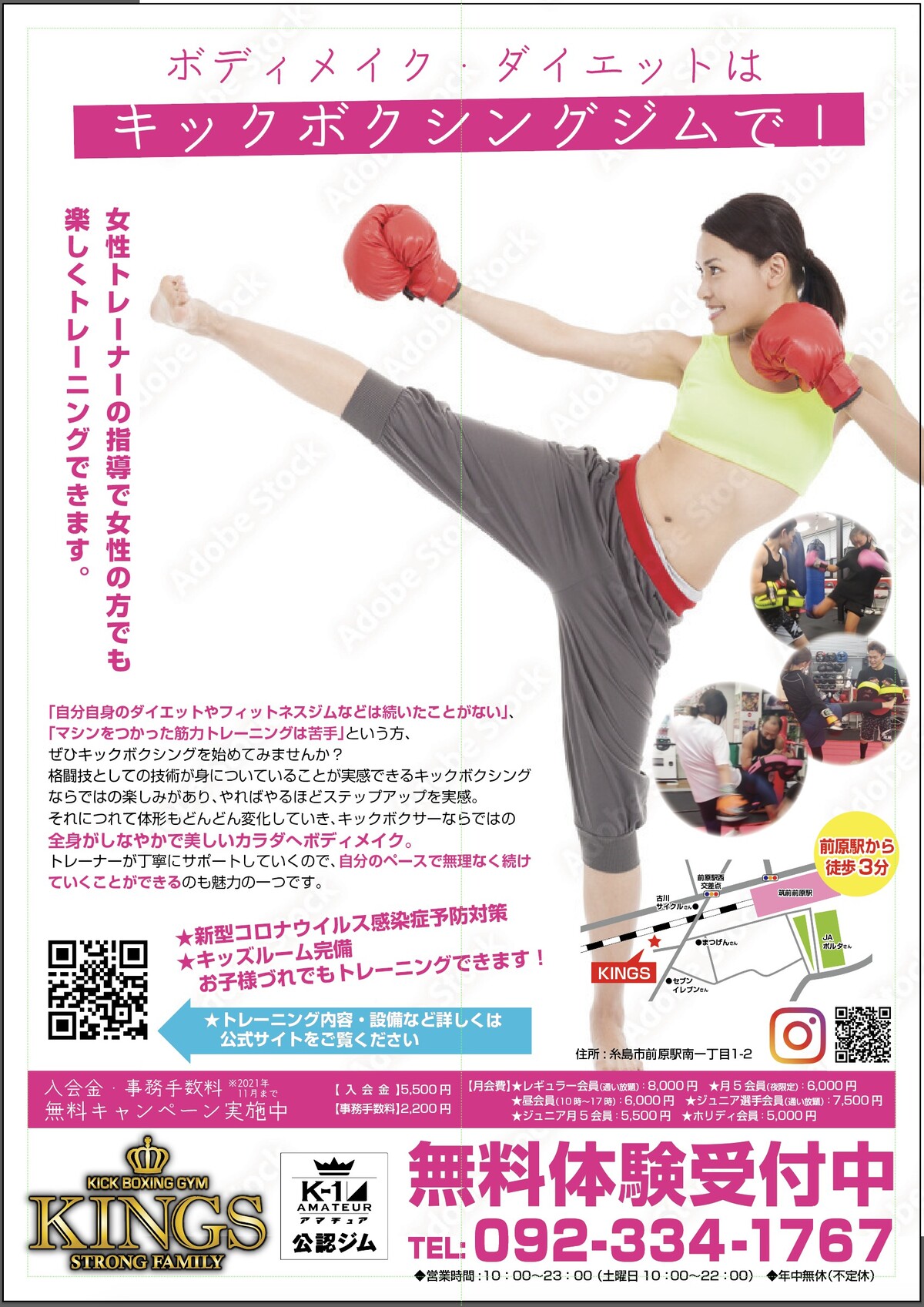 プロ総合格闘家栗山葵選手KINGSへ : キックボクシング•ムエタイKINGS