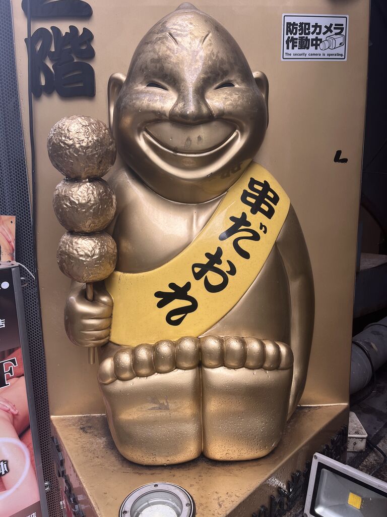 ビリケンさん 会長ブログ