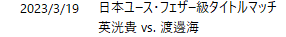 無題
