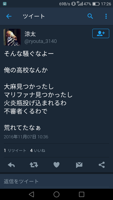 日本工業大学の学生 じゃあ お前は現場で注意できたのか どうせ騒ぐ奴は後出しじゃんけん 所詮ネット民 10 いきなりjolt
